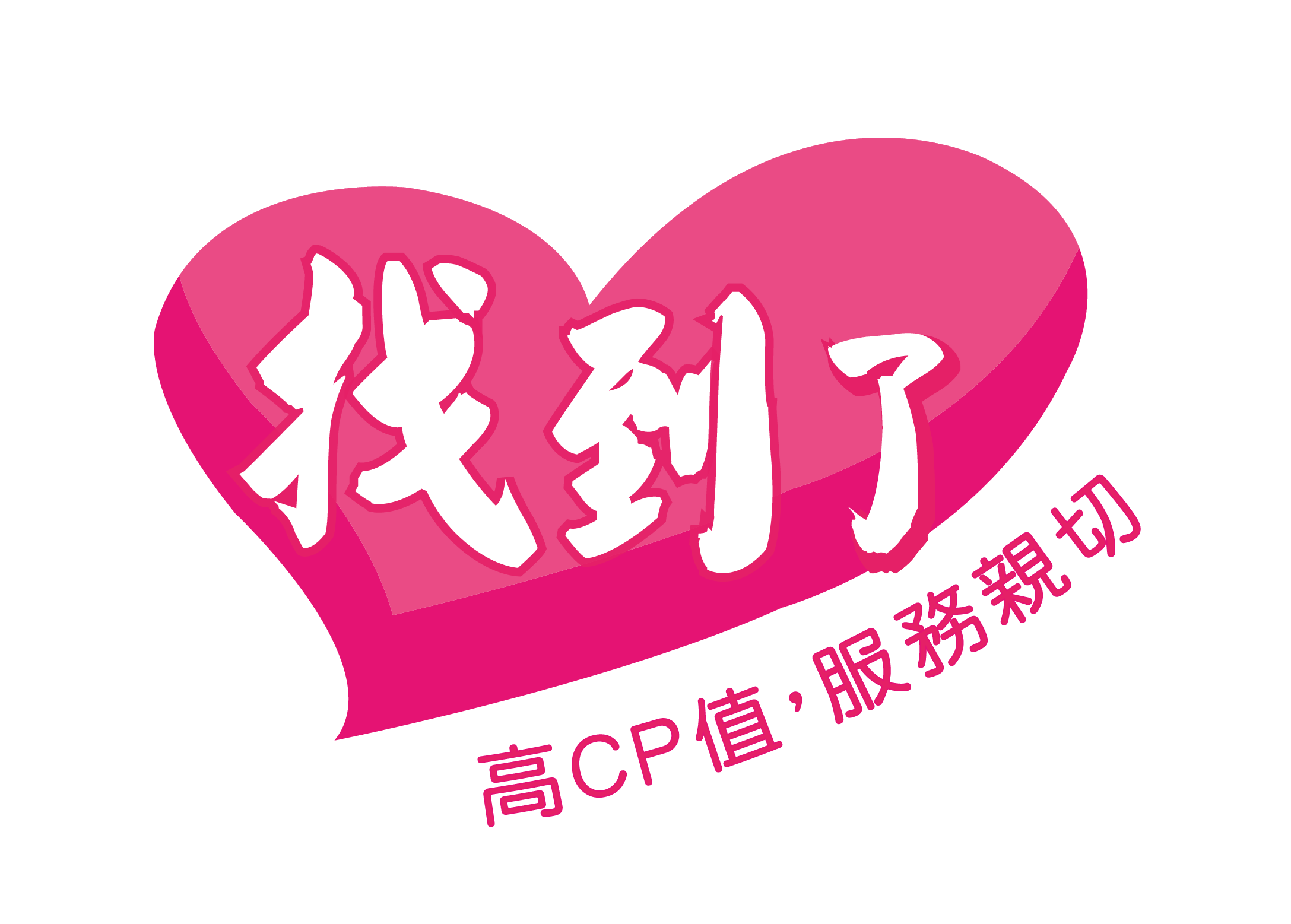 找到了旅行社 Logo