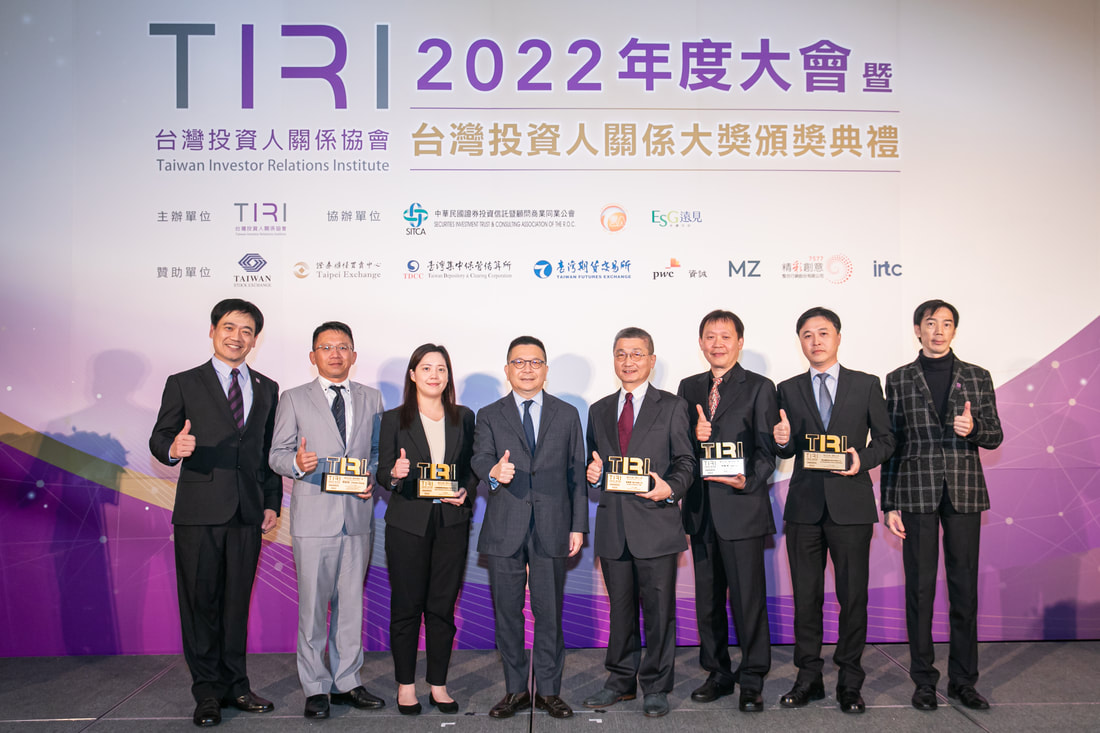 2022 年度大會暨第一屆台灣投資人關係大獎活動主視覺
