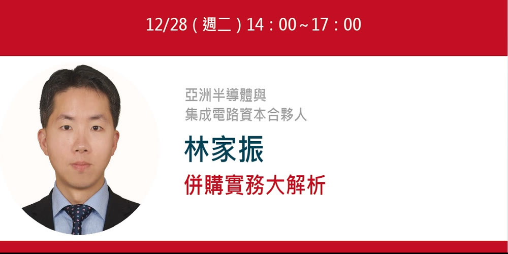 12月董監事（含獨立）、公司治理主管進修活動主視覺