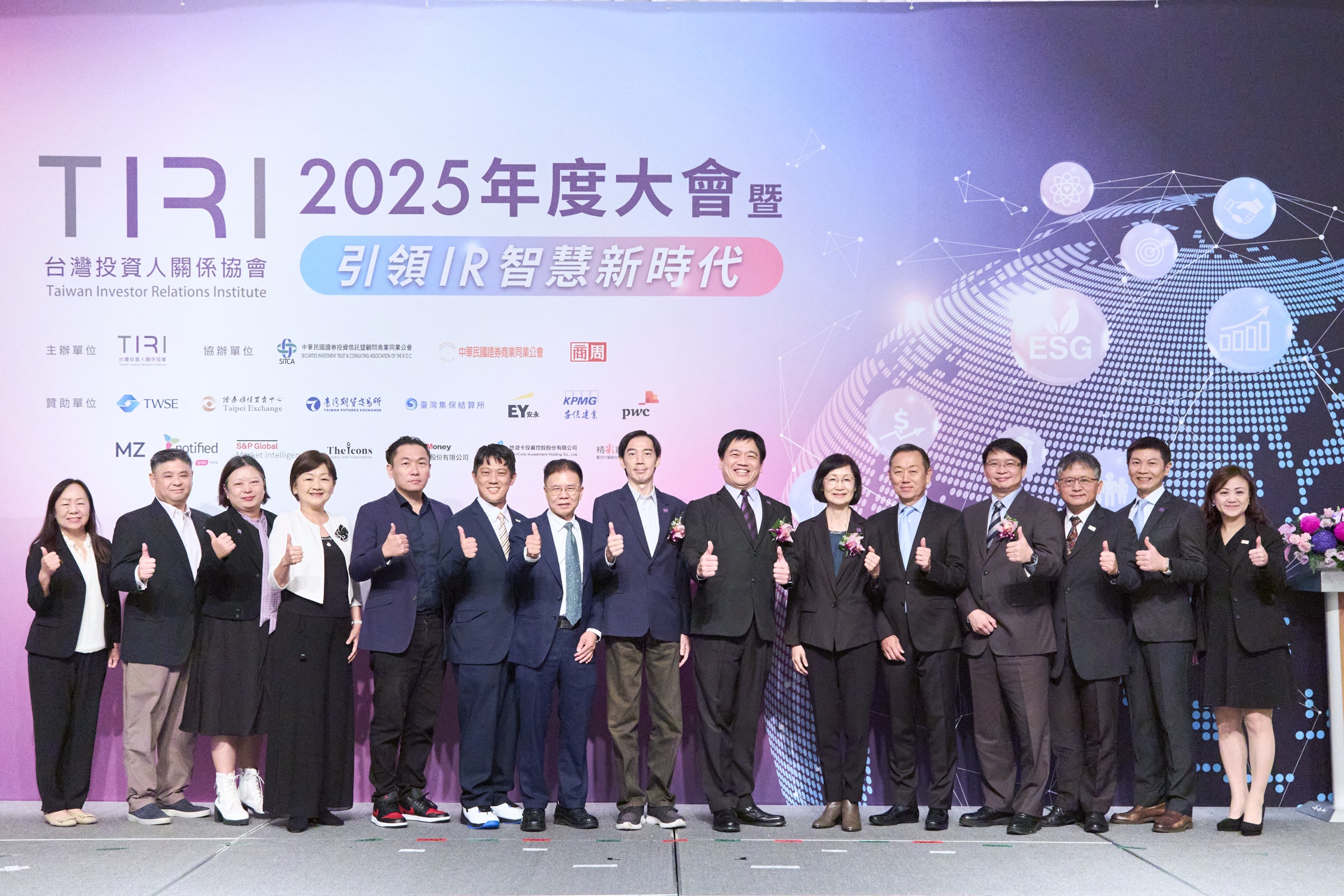 2025 年度大會暨引領 IR 智慧新時代