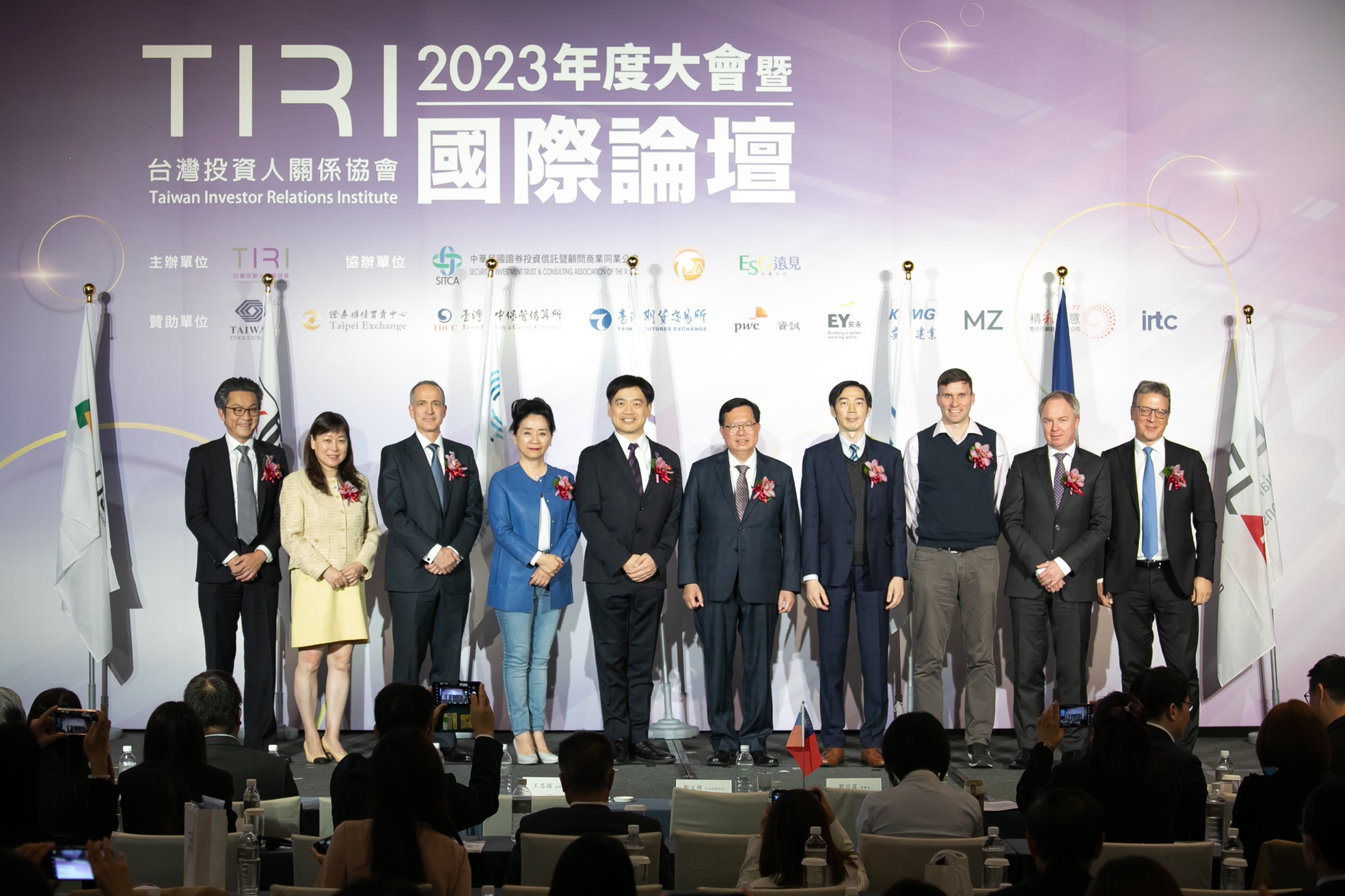 2023 年度大會暨國際論壇