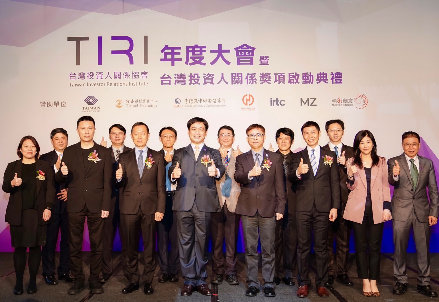 2020 年度大會暨台灣投資人關係獎項啟動典禮