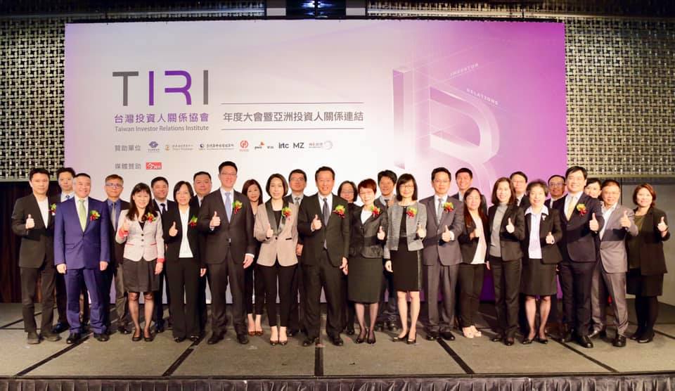 2019 年度大會暨亞洲投資人關係連結