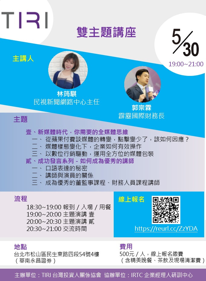 講座活動海報
