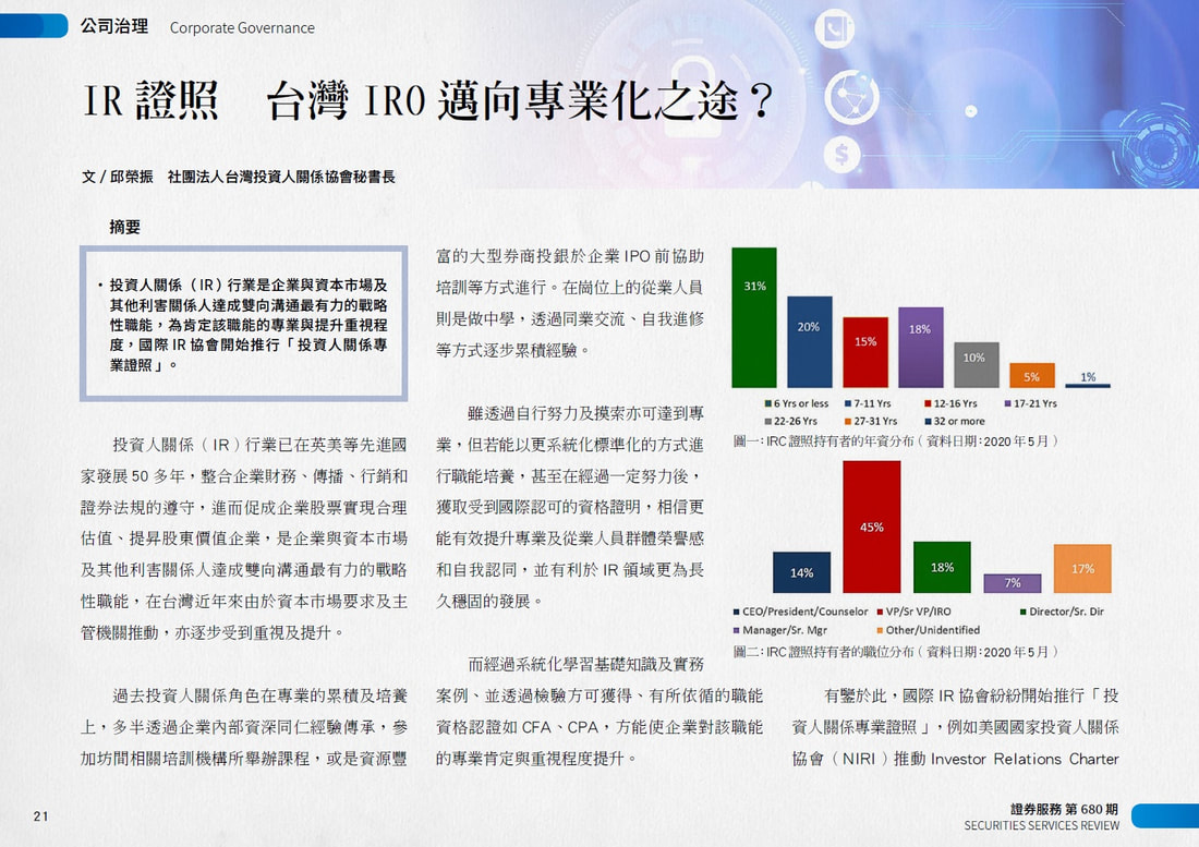 IRC 簡介（一）