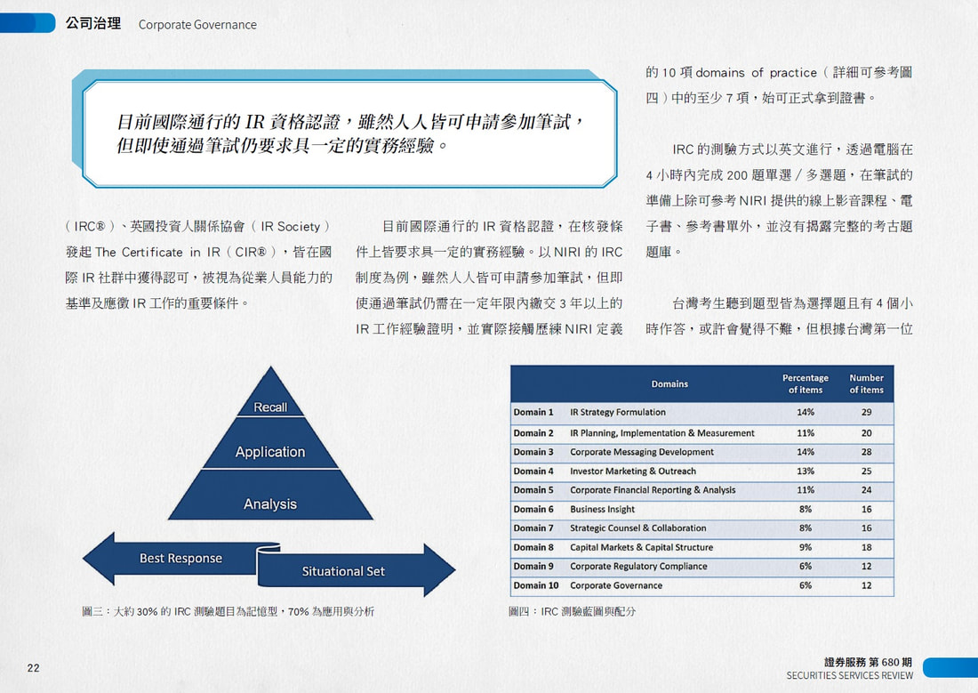 IRC 簡介（二）