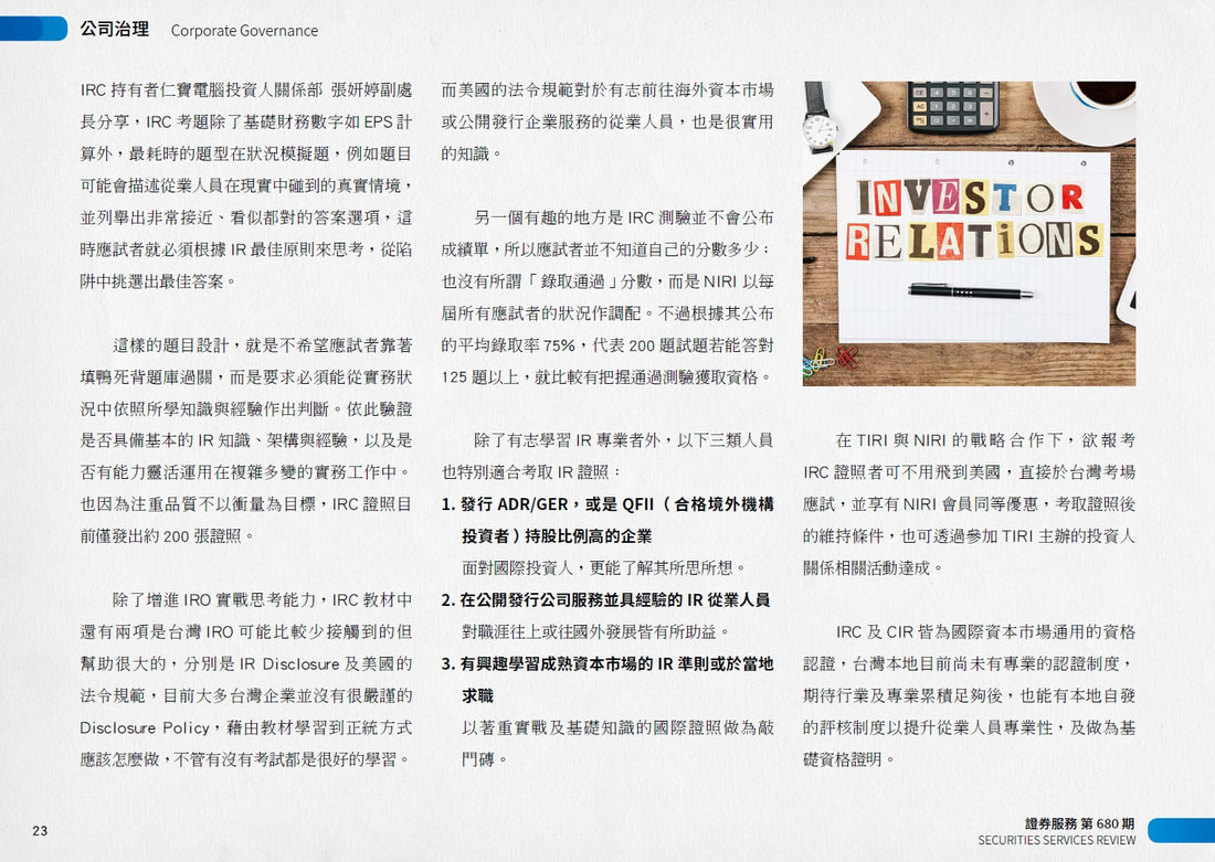IRC 簡介(三)