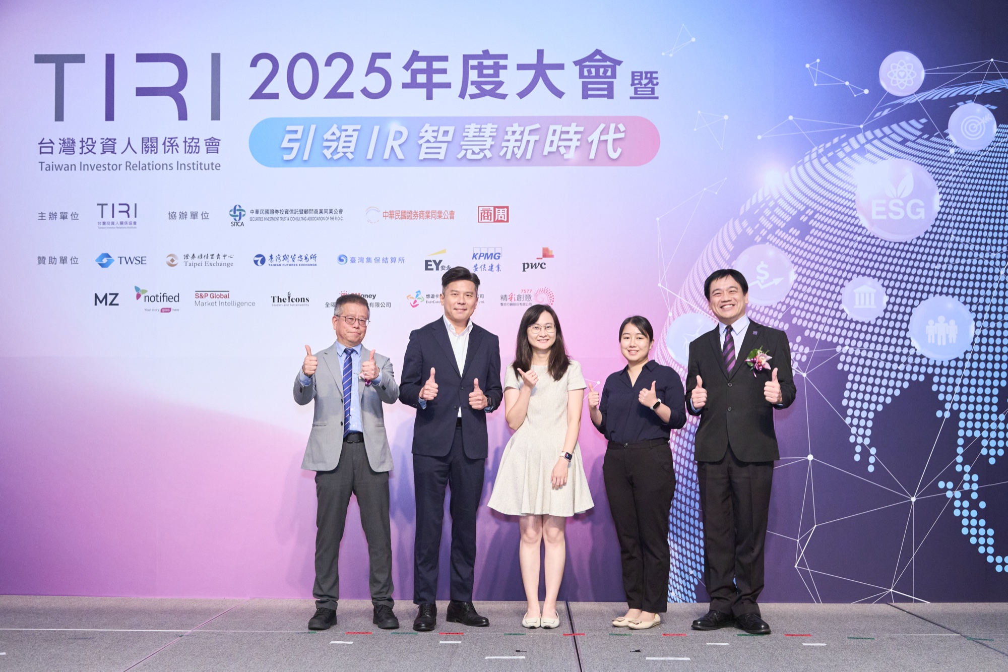 第四屆 TIRI Awards 上市公司組頒獎