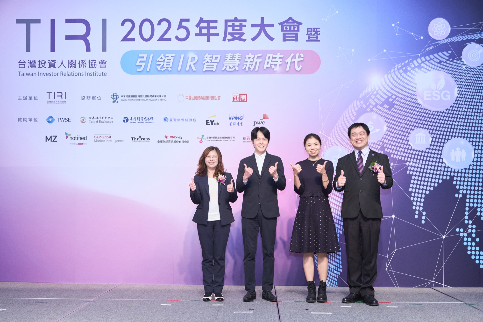第四屆 TIRI Awards 上櫃公司組頒獎
