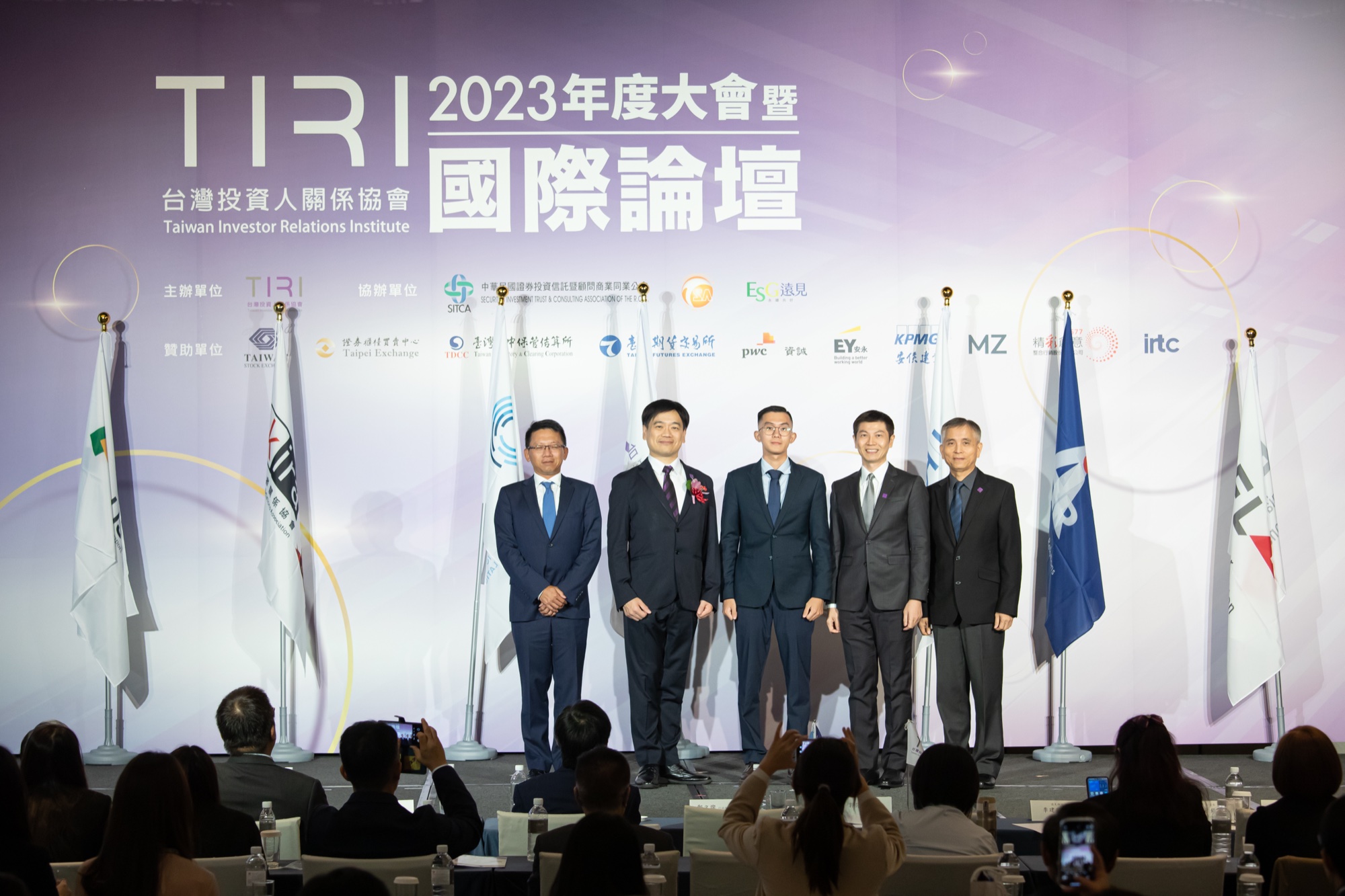 第二屆 TIRI Awards 上市公司組頒獎