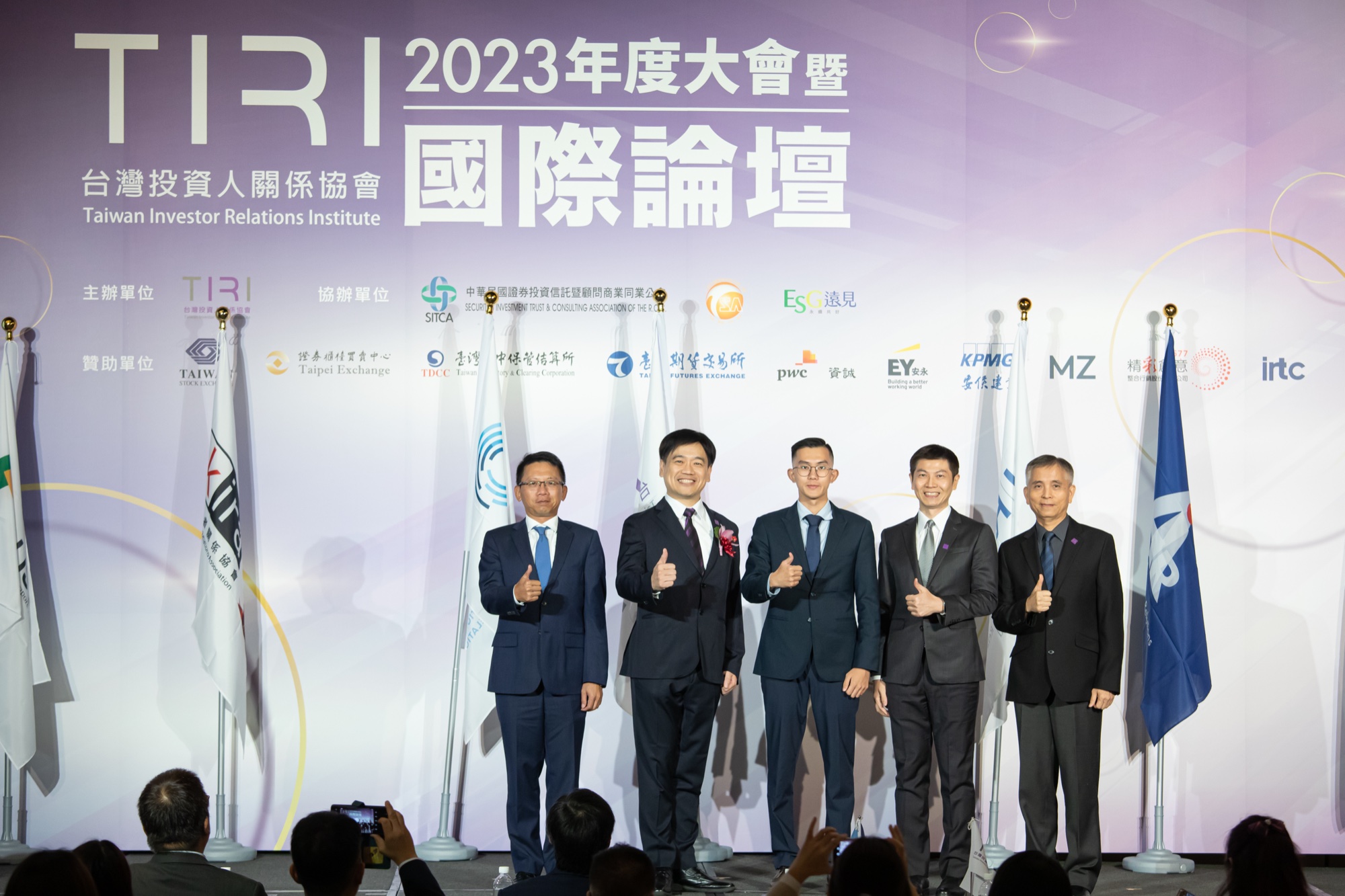 第二屆 TIRI Awards 上市公司組頒獎