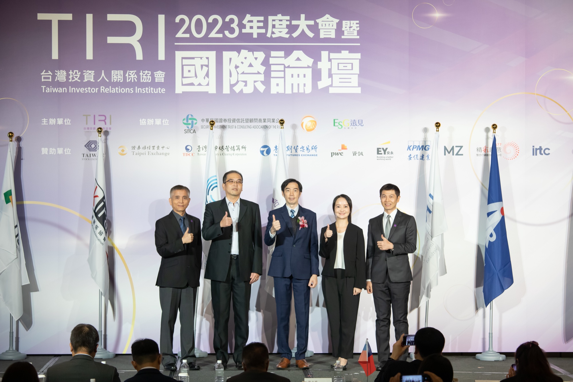 第二屆 TIRI Awards 上櫃公司組頒獎