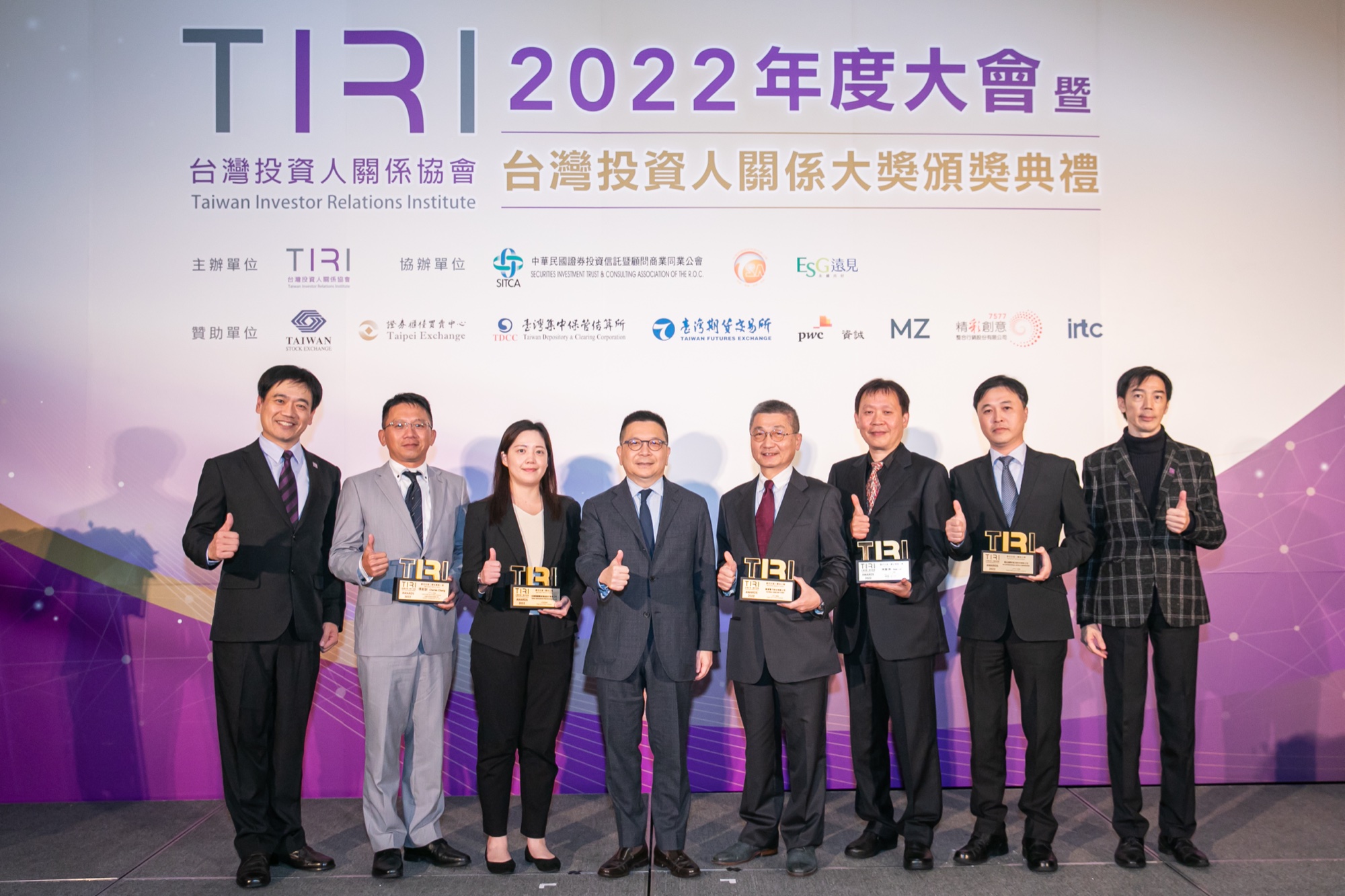 第一屆 TIRI Awards 上市公司組頒獎