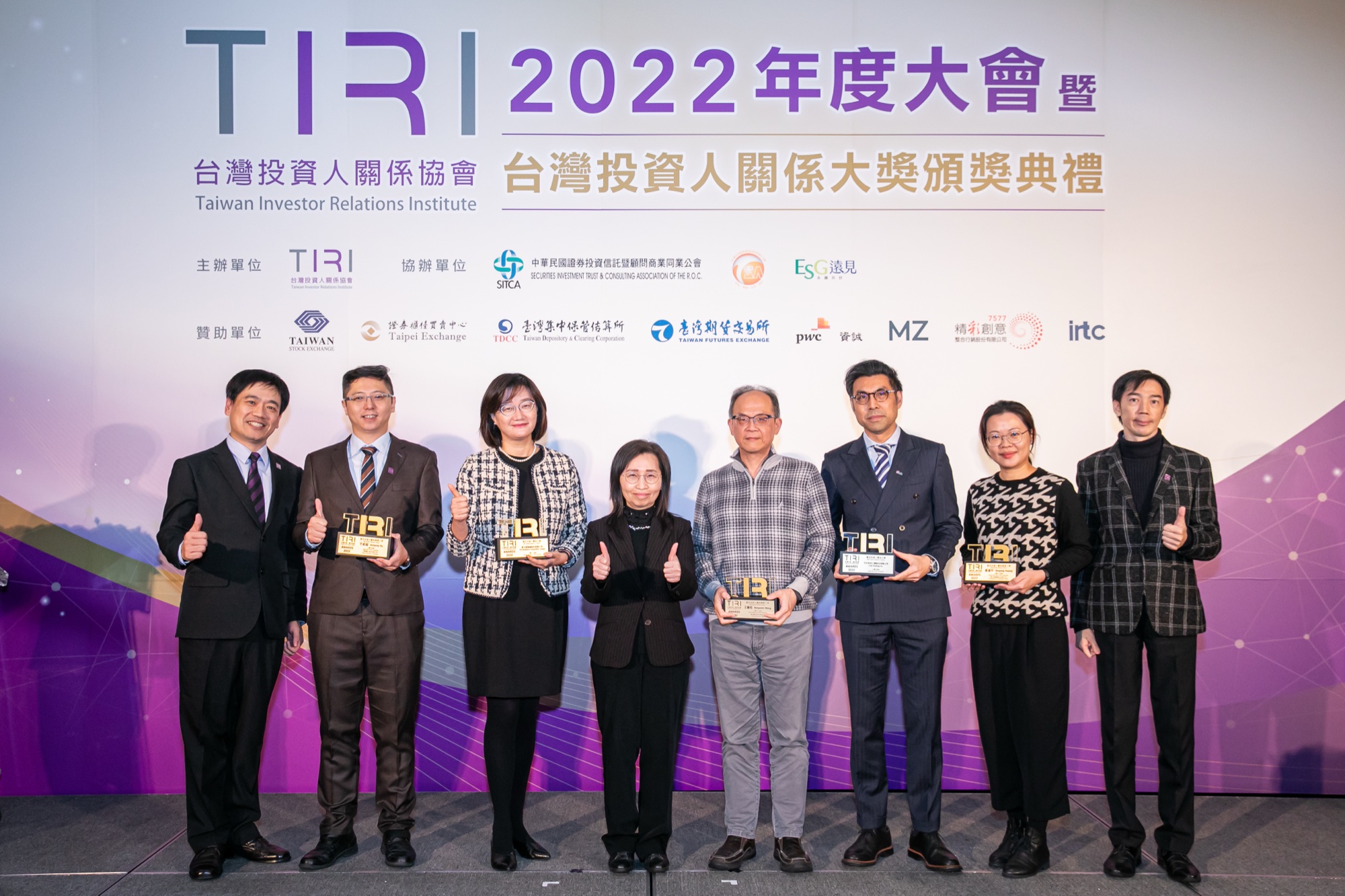 第一屆 TIRI Awards 上櫃公司組頒獎