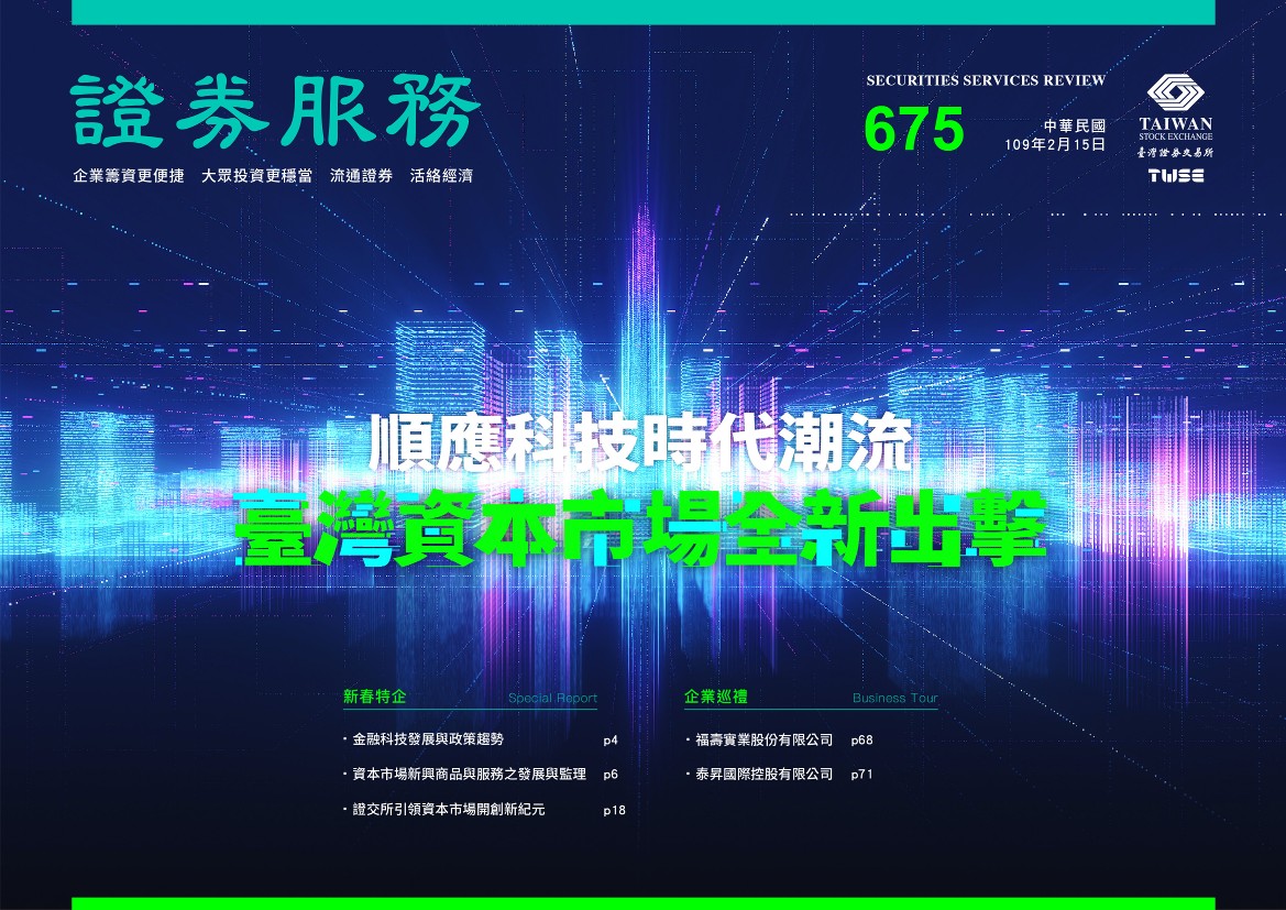 跨部門溝通與資訊整合（上）