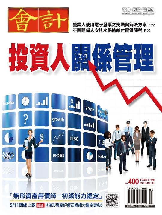 肩負傳統走向創新──霹靂用投資人關係展現文創價值