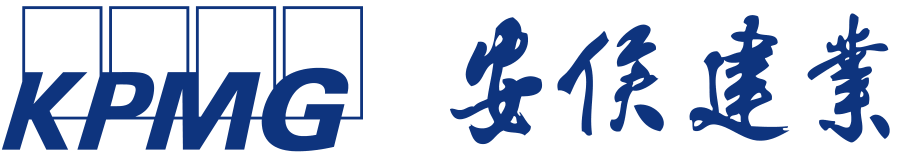 KPMG 安侯建業 Logo