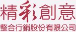 精彩創意整合行銷 Logo